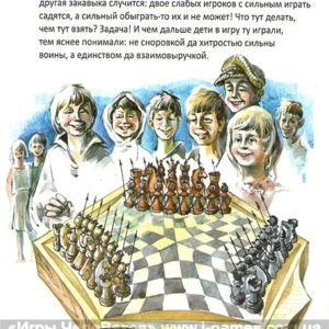 Сказка как Змей Горыныч в русские шахматы играл.